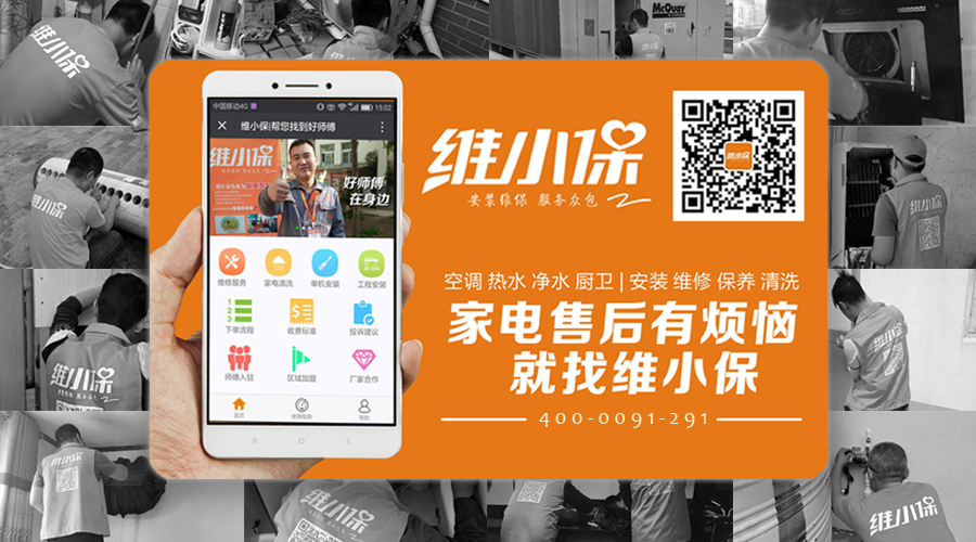 维小保宣传图3.jpg